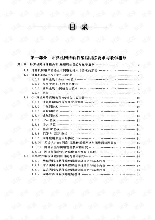 計(jì)算機(jī)網(wǎng)絡(luò)高級(jí)軟件編程技術(shù)服務(wù)及銷售