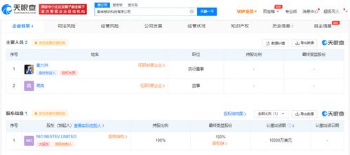 蔚來跨界入局，蔚來手機(jī)與移動科技公司背后的生態(tài)棋局